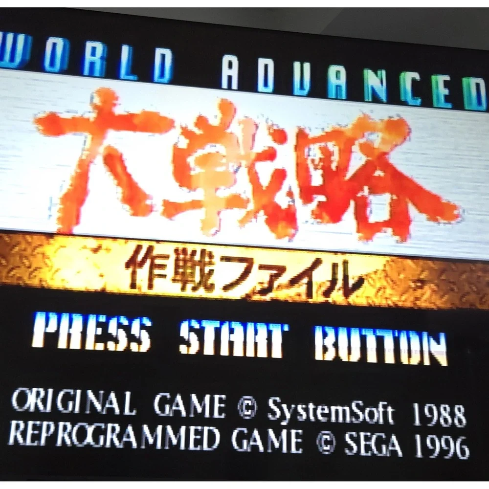 Sega command battlefield